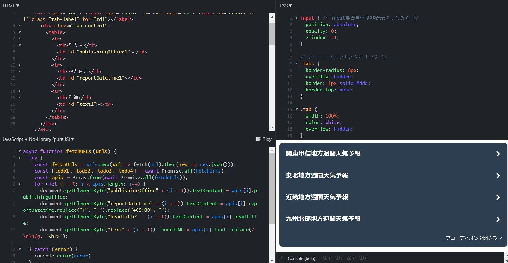 JavaScriptで複数のjsonのurlを読み込む | FOUR4to6